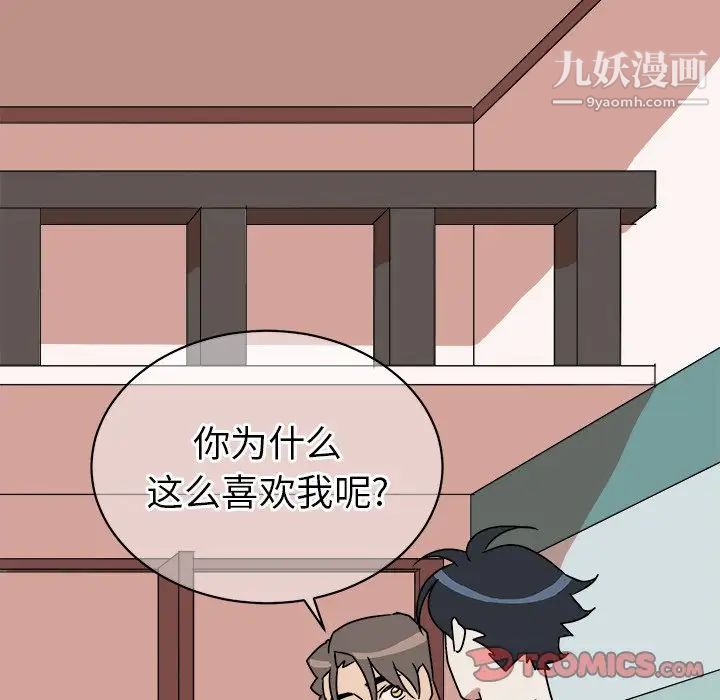 他和他的浪漫趣事第11话