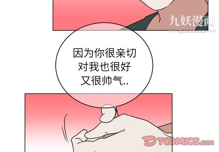 他和他的浪漫趣事第12话