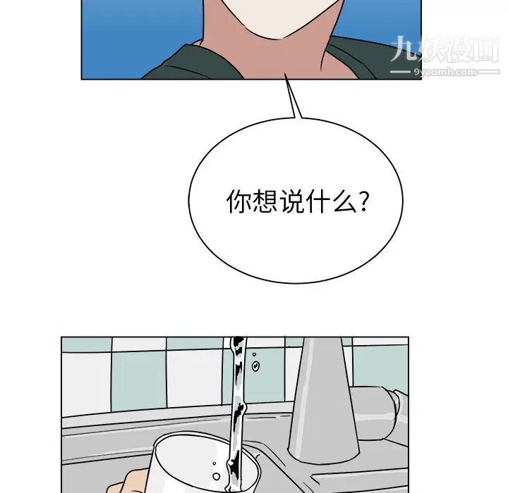 他和他的浪漫趣事第12话