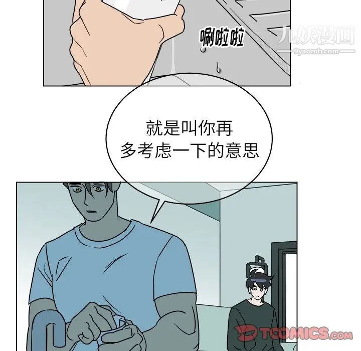 他和他的浪漫趣事第12话