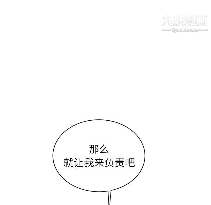 他和他的浪漫趣事第12话