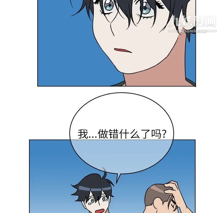 他和他的浪漫趣事第12话