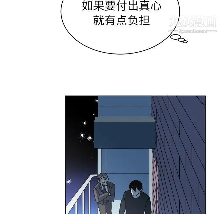 他和他的浪漫趣事第12话