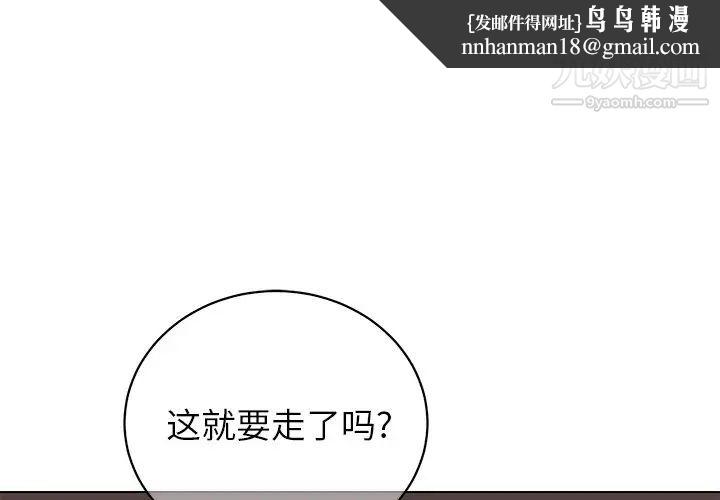 他和他的浪漫趣事第13话