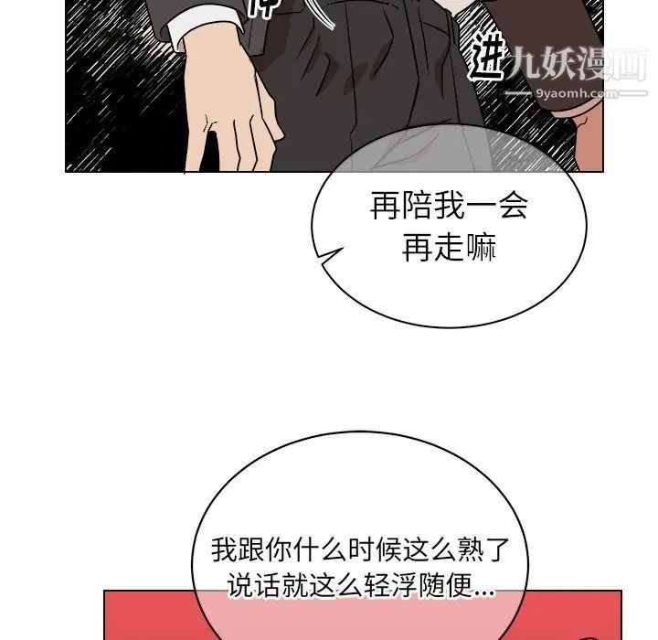他和他的浪漫趣事第13话