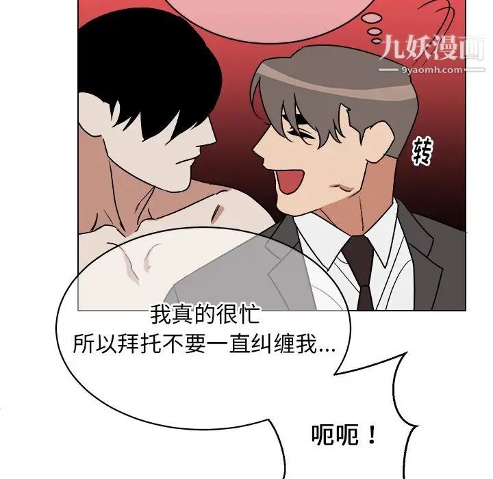 他和他的浪漫趣事第13话