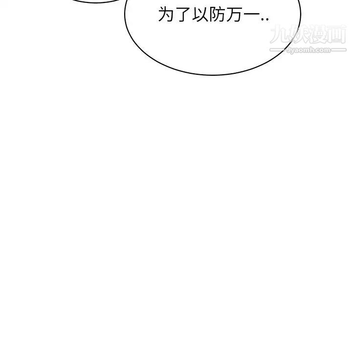 他和他的浪漫趣事第13话