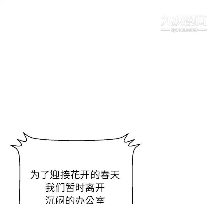 他和他的浪漫趣事第13话