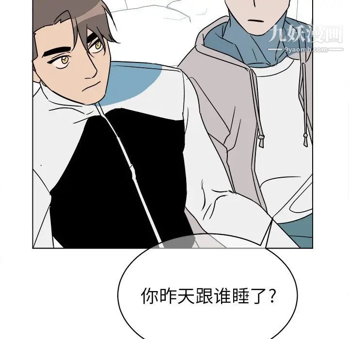 他和他的浪漫趣事第13话