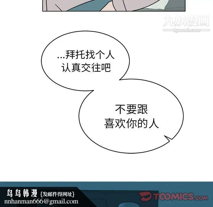 他和他的浪漫趣事第13话