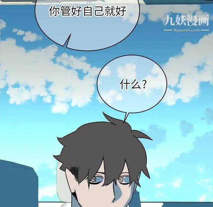 他和他的浪漫趣事第13话