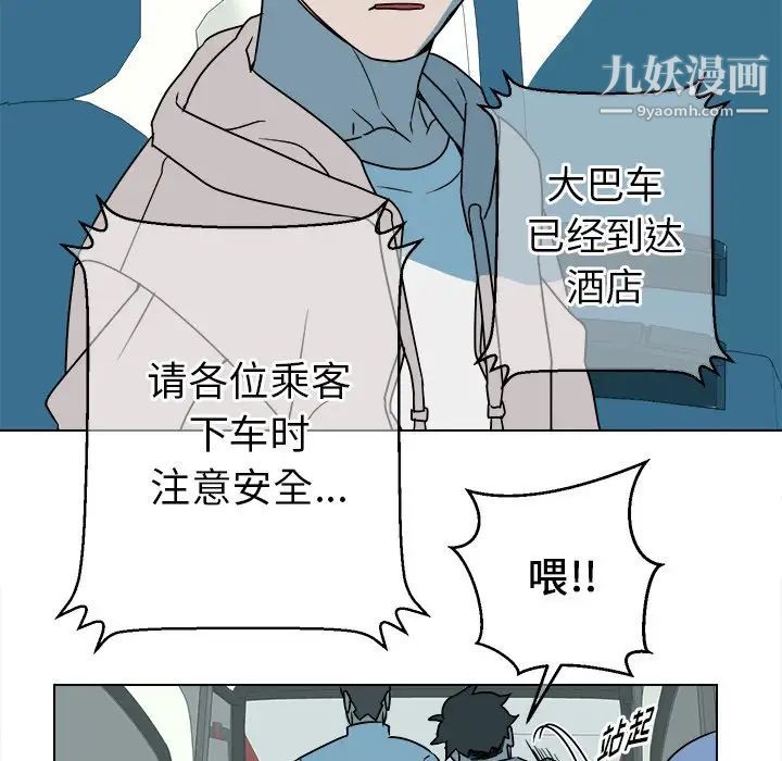 他和他的浪漫趣事第13话