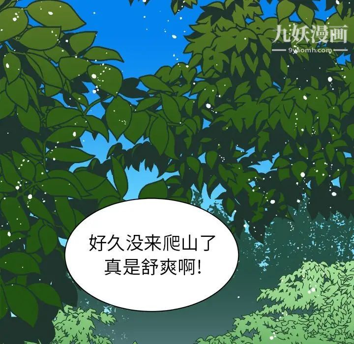 他和他的浪漫趣事第13话