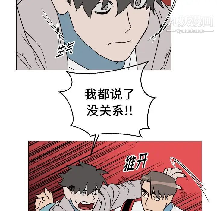 他和他的浪漫趣事第13话