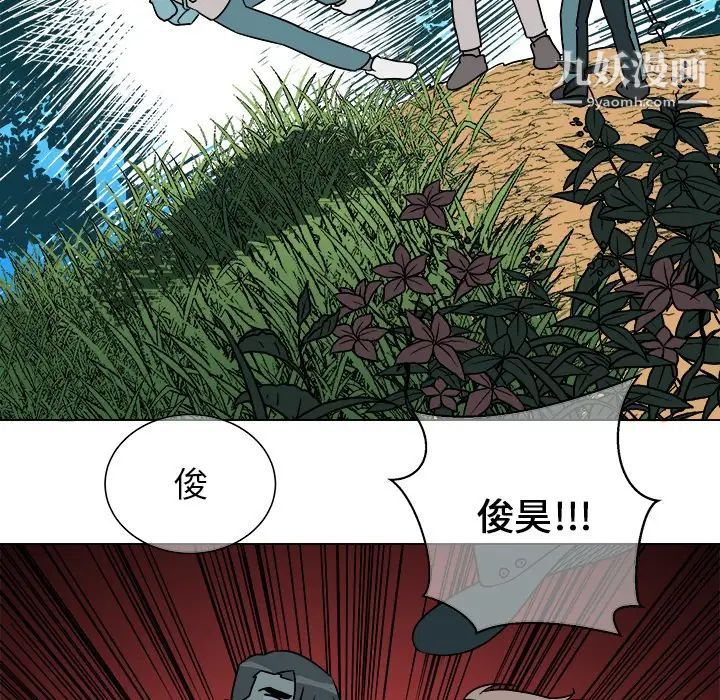 他和他的浪漫趣事第13话
