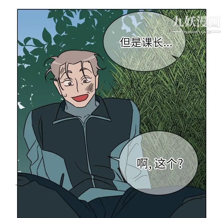 他和他的浪漫趣事第14话