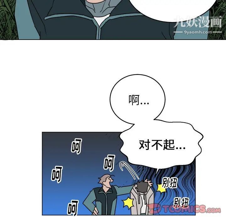 他和他的浪漫趣事第14话