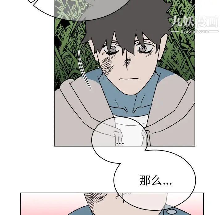 他和他的浪漫趣事第14话