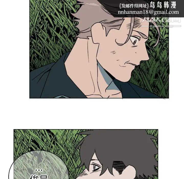 他和他的浪漫趣事第14话