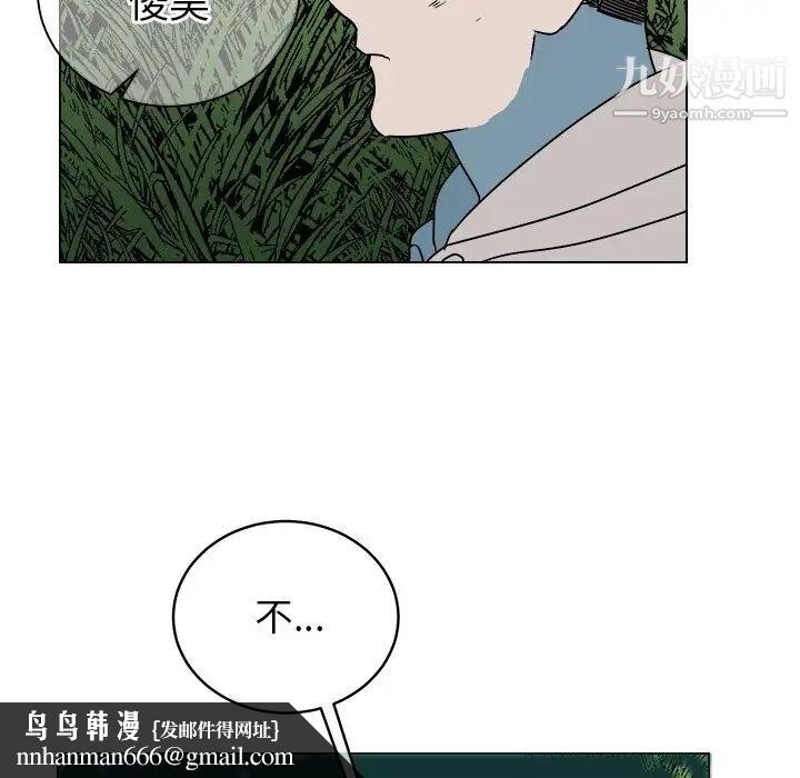 他和他的浪漫趣事第14话