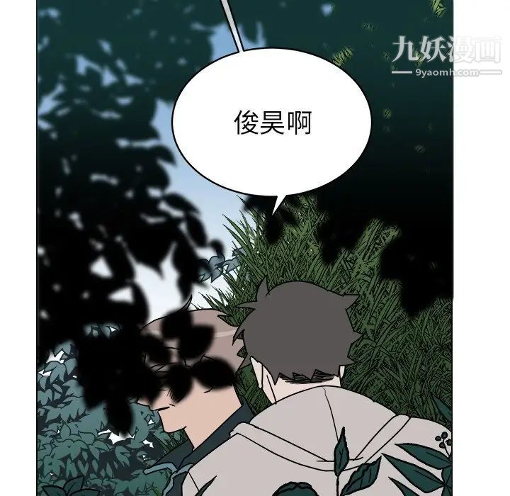 他和他的浪漫趣事第14话