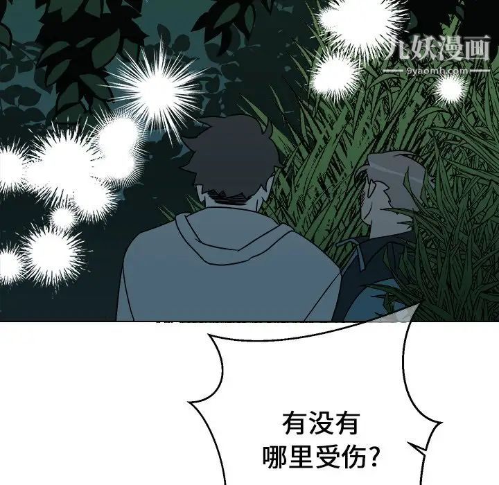 他和他的浪漫趣事第14话