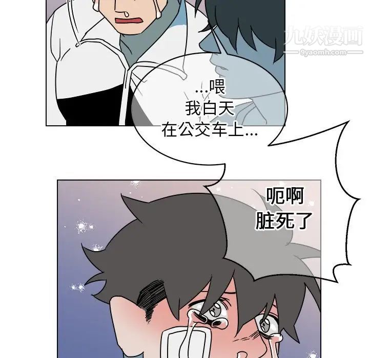 他和他的浪漫趣事第14话
