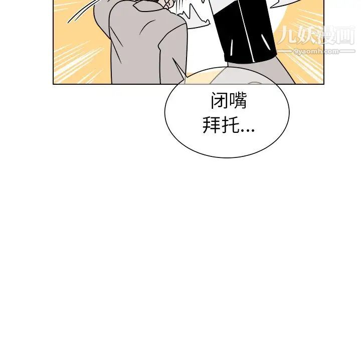 他和他的浪漫趣事第14话