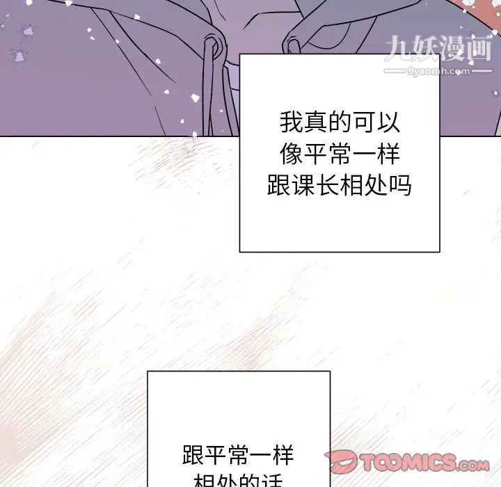 他和他的浪漫趣事第14话