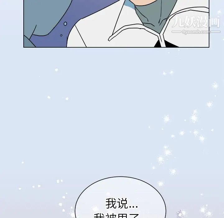 他和他的浪漫趣事第14话
