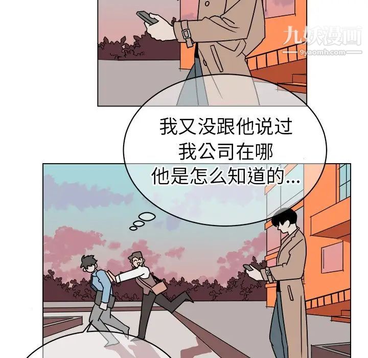 他和他的浪漫趣事第15话