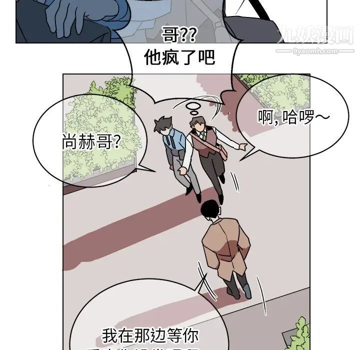 他和他的浪漫趣事第15话