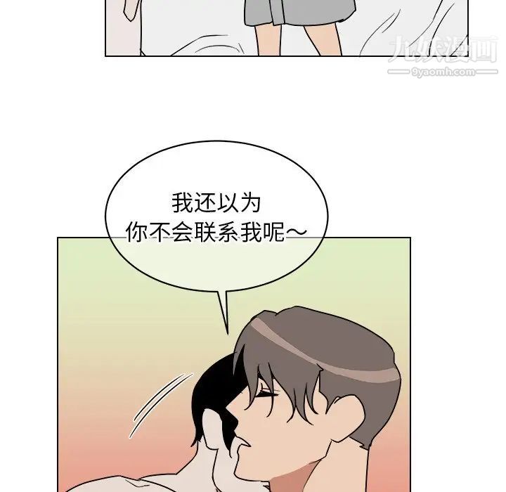 他和他的浪漫趣事第15话
