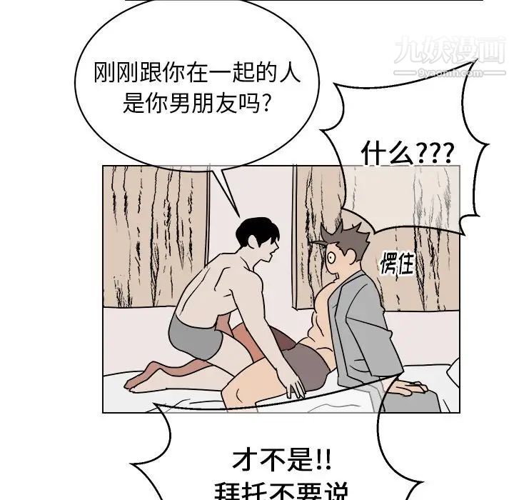 他和他的浪漫趣事第15话