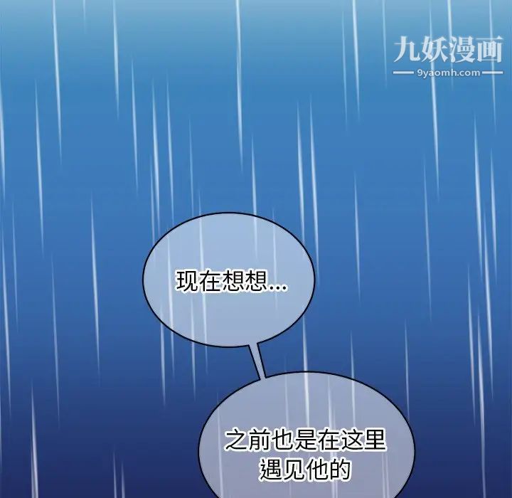 他和他的浪漫趣事第15话