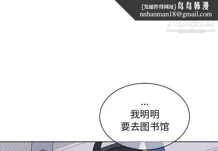 他和他的浪漫趣事第16话