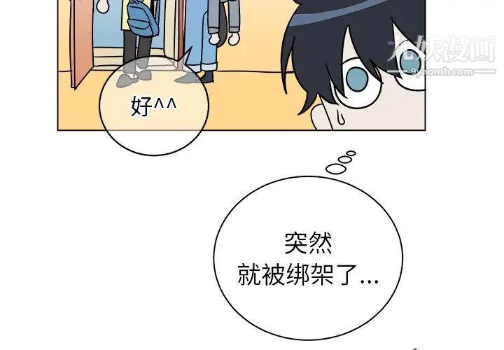 他和他的浪漫趣事第16话