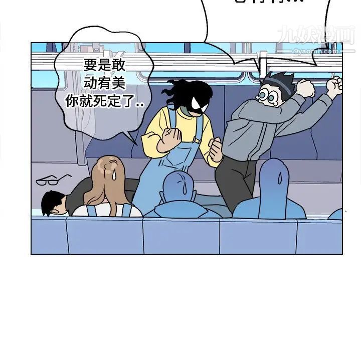 他和他的浪漫趣事第16话