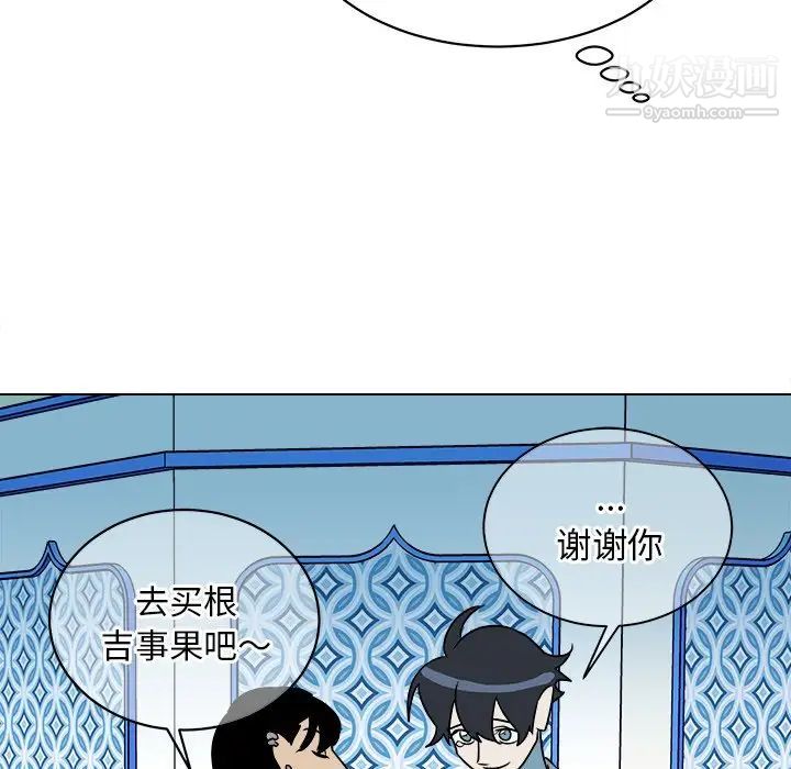 他和他的浪漫趣事第16话