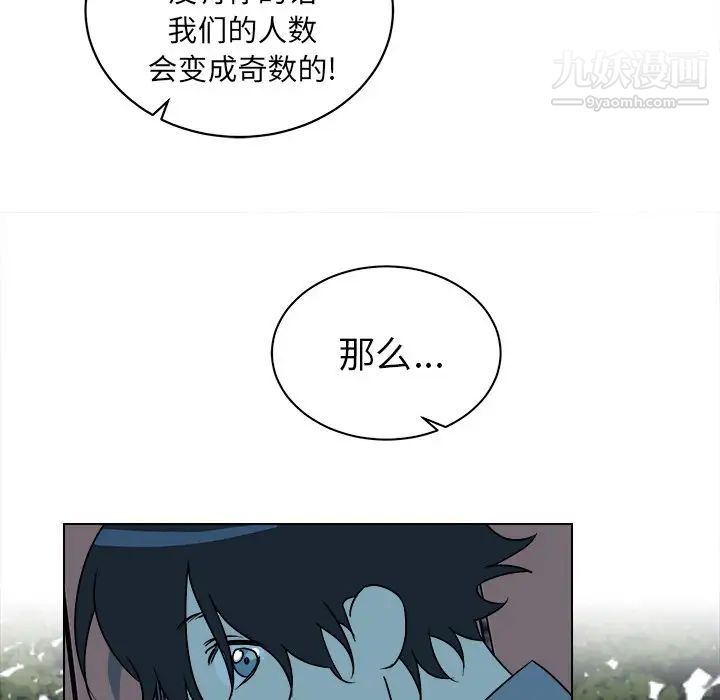 他和他的浪漫趣事第16话
