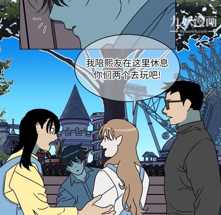 他和他的浪漫趣事第16话
