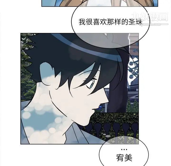 他和他的浪漫趣事第16话