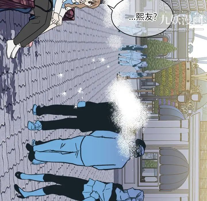 他和他的浪漫趣事第16话