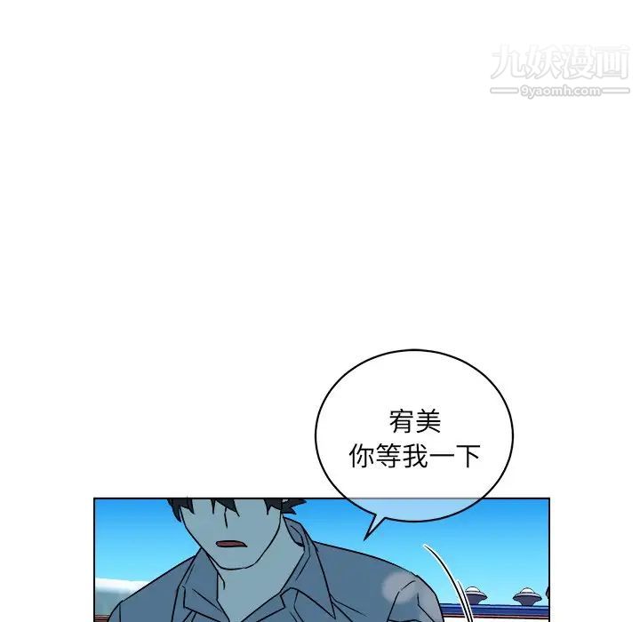 他和他的浪漫趣事第16话