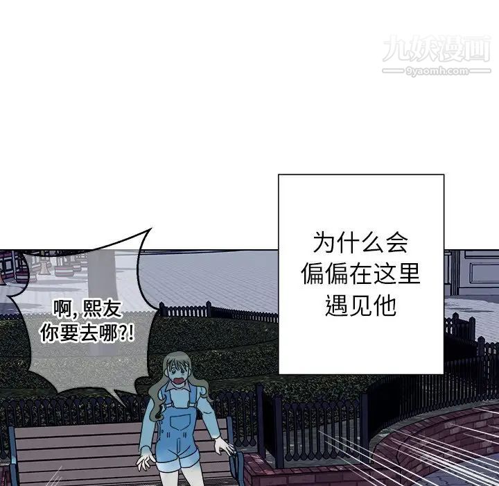 他和他的浪漫趣事第16话