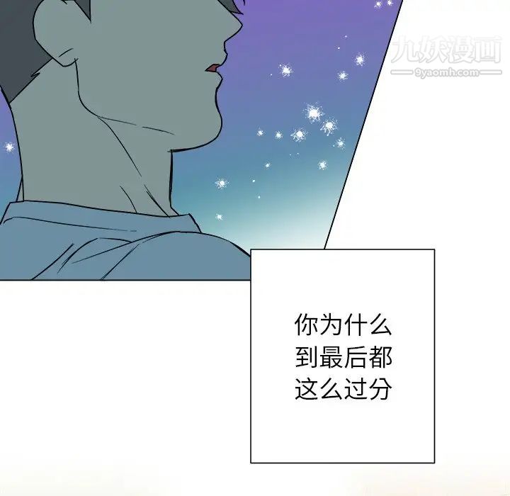 他和他的浪漫趣事第16话