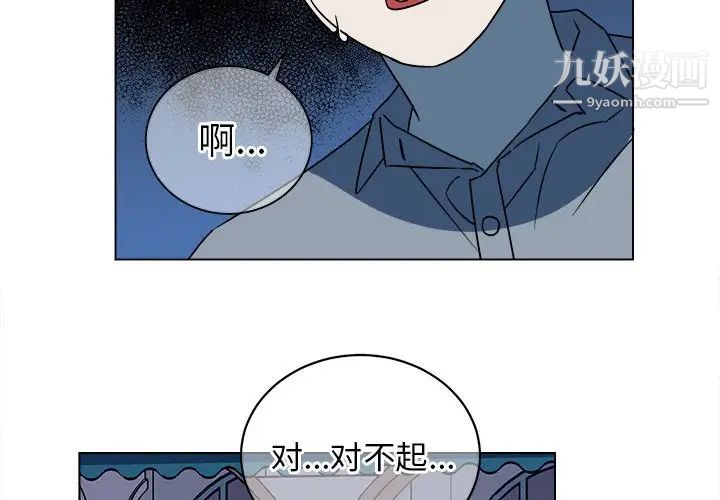 他和他的浪漫趣事第17话