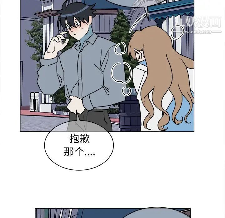 他和他的浪漫趣事第17话