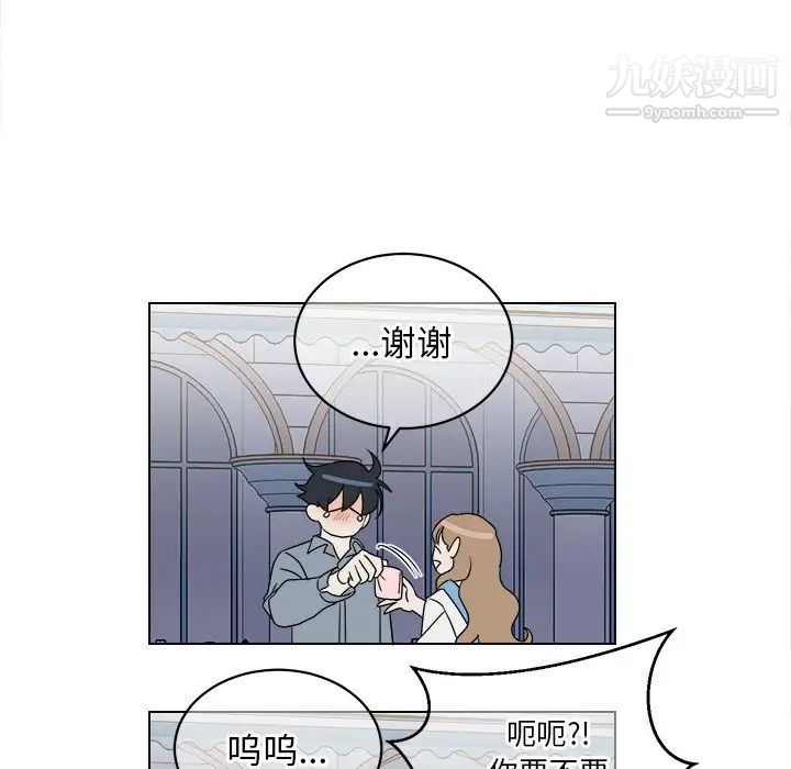 他和他的浪漫趣事第17话
