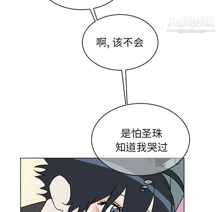 他和他的浪漫趣事第17话